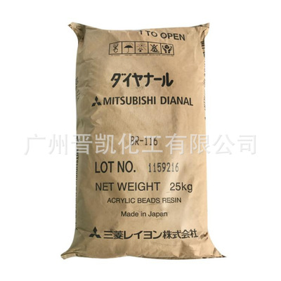 日本三菱BR-116/BR116热塑性丙烯酸树脂 固体溶剂型