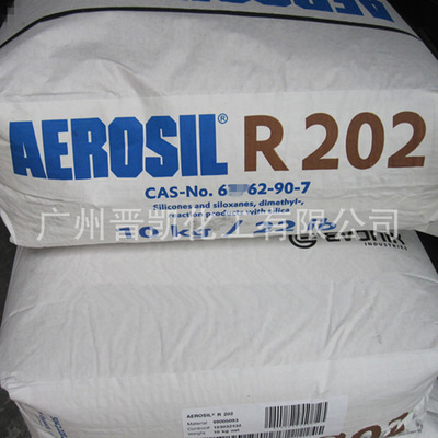 德固赛R202 疏水型气相二氧化硅R202 赢创R202白碳黑