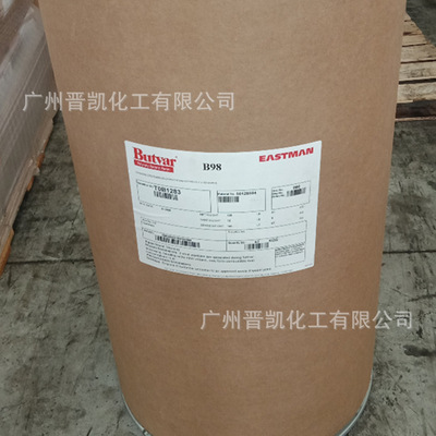 美国首诺PVB B-98聚乙烯醇缩丁醛Butvar B98 木器金属或塑料 涂料