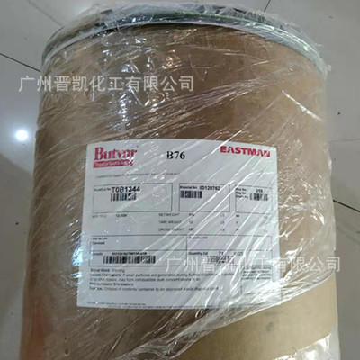 首诺Butvar-76聚乙烯醇缩丁醛树脂B-76热塑性PVB 首诺B76聚乙烯醇缩丁醛