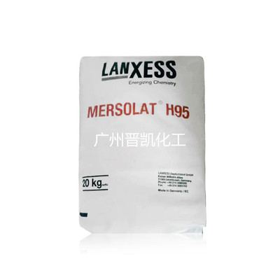 供应德国朗盛抗静电剂 Mersolat H95 抗静电剂H95 朗盛H95抗静电剂