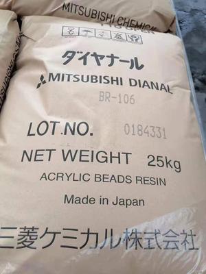 日本三菱热塑性丙烯酸树脂 BR-106
