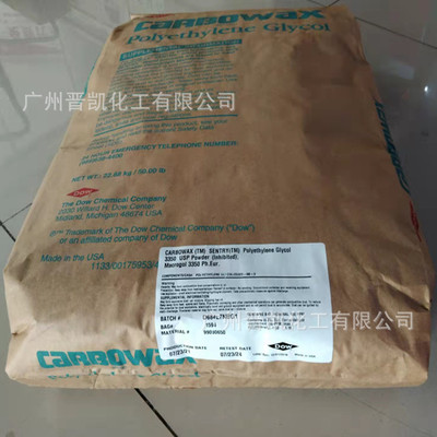 美国聚乙二醇PEG3350食品医用级别食品牙膏化妆品 样品500克起订