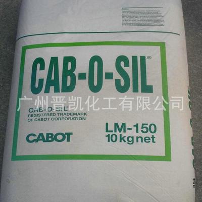 卡博特LM-150 &nbsp;气相二氧化硅LM150通用性好、增强作用