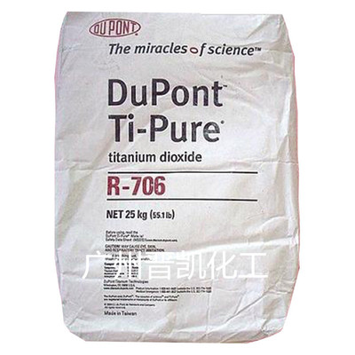 科慕杜邦钛白粉 R706 蓝相二氧化钛通用级金红石型R706科慕R706
