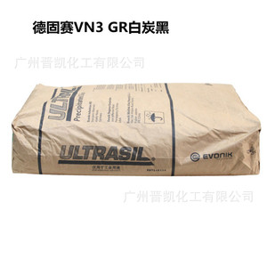 德固赛VN3GR沉淀法白炭黑Ultrasil®VN3GR德固赛VN3 GR沉淀法二氧化硅VN3GR