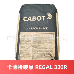 美国卡博特CABOT碳黑REGAL 330R 碳黑 330R 原装正品 现货