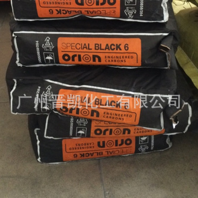 欧励隆SB6炭黑ORION SPECIAL BLACK 6高色素炭黑原德固赛气法碳黑SB6