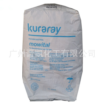 可乐丽 PVB B60H聚乙希醇缩丁醛 Mowital B 60 H粘合剂胶粘剂