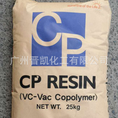 二元氯醋树脂 CP430 韩华 CP-430氯醋树脂 油墨 胶粘剂