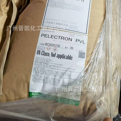 供应日本三洋化成抗静电剂PELECTRON PVL塑料用 PVL抗静电剂