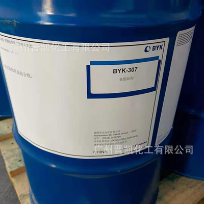 德国毕克BYK307 流平剂BYK307有机硅助剂BYK-307