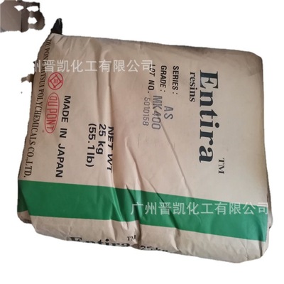 原厂原包杜邦MK400抗静电剂MK400吹膜PE永久性抗静电剂AS MK400