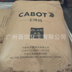 卡博特CSX880 碳黑CSX 880高色素碳黑