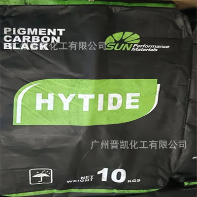 阳光高新泰德色素碳黑HYTIDE TD 350 印刷油墨，色母粒