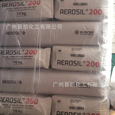 德固赛白炭黑A200 气相二氧化硅A200 德固赛A200 赢创A200