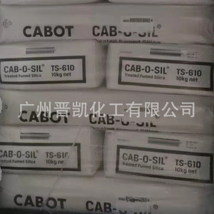 气相二氧化硅TS610 美国卡博特CABOTTS610白炭黑 TS-610