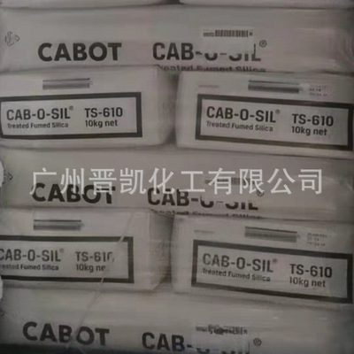 气相二氧化硅TS610 美国卡博特CABOTTS610白炭黑 TS-610