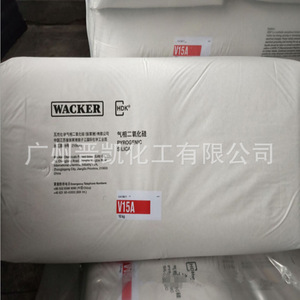 瓦克 V15A 亲水型气相法二氧化硅 V15A 白炭黑HDK V15A 无定形气硅 增稠触变剂