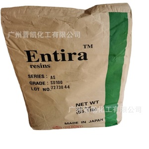 美国杜邦抗静电剂 Entira AS SD100 永久防抗静电剂SD100原厂原包