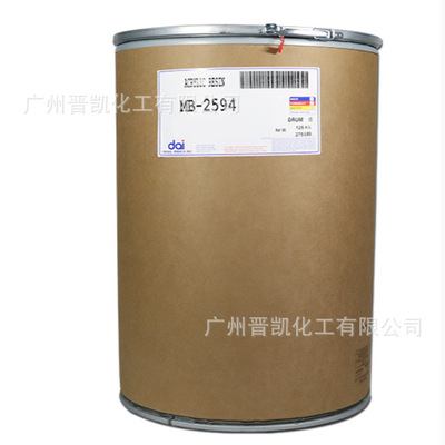 戴安娜三菱丽阳Dianal MB2595热塑性丙烯酸树脂 MB2595丙烯酸树脂