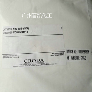 英国禾大Croda抗静电剂Atmer 129 PVC抗静电作用129V抗静电剂129