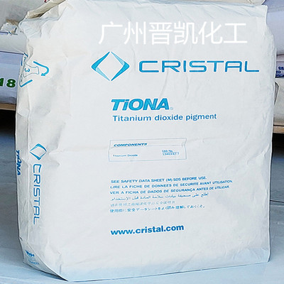 特诺（科斯特）钛白粉RCL-69美礼联钛白粉 RCL-69二氧化钛RCL69