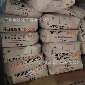 赢创R972二氧化硅R972德固赛R972  疏水白炭黑R972