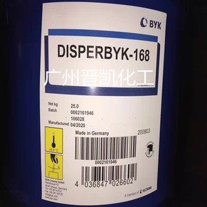 德国毕克BYK-168分散剂 DISPERBYK-168润湿分散助剂BYK168