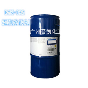 毕克BYK-192润湿分散剂BYK192分散剂BYK-192分散剂用于水性体系