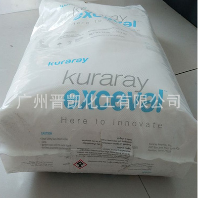 日本可乐丽聚乙烯醇PVA205 聚乙烯醇POVAL PVA205