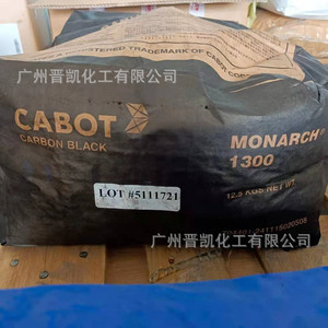 卡博特高色素炭黑M1300 CABOT MONARCH 1300炭黑 涂料油墨用碳黑