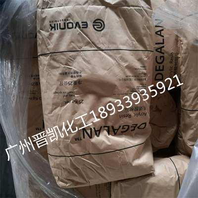 德国赢创德固赛P24N丙烯酸树脂Degalan P24N 丙烯酸树脂P24N