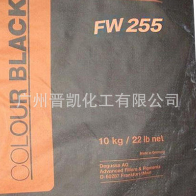 欧励隆（原德固赛）FW255高色素炭黑 COLOUR BLACK FW255炉法炭黑FW255