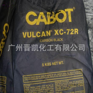 卡博特VXC72R碳黑VXC72R-电池极载体 CABOT导电炭黑VXC72R carbon black VULCAN