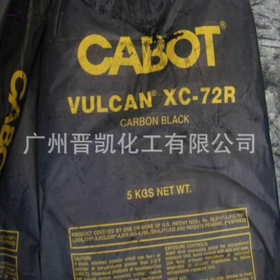 卡博特VXC72R碳黑VXC72R-电池极载体 CABOT导电炭黑VXC72R carbon black VULCAN