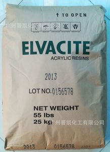 璐彩特2044丙烯酸树脂Elvacite 2044树脂