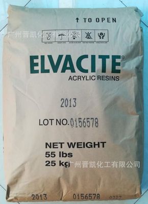 璐彩特2044丙烯酸树脂Elvacite 2044树脂