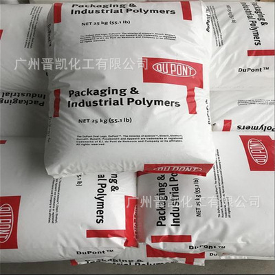 EMAA杜邦Nucrel699乙烯-甲基丙烯酸共聚物699牢靠树脂EMAA喷涂级