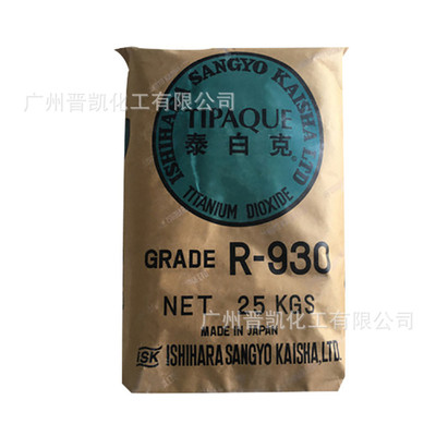 日本石原钛白粉R-930金红石钛白粉石原二氧化钛钛白粉R930