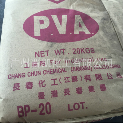 台湾长春PVA &nbsp;BP-20聚乙烯醇2088原颗粒bp20聚乙烯醇