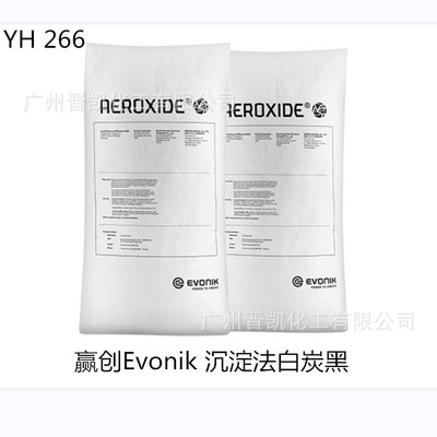 水合硅石二氧化硅 YH 266赢创Evonik 沉淀法白炭黑YH-266