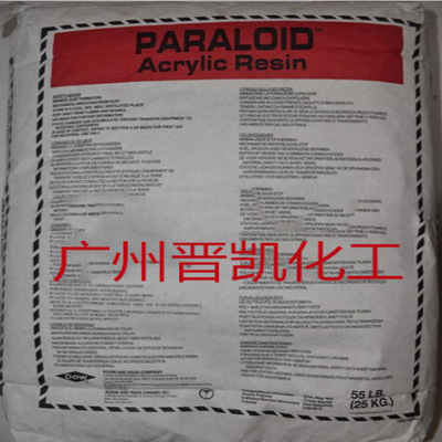 美国罗门哈斯丙烯酸树脂PARALOIDB-99N