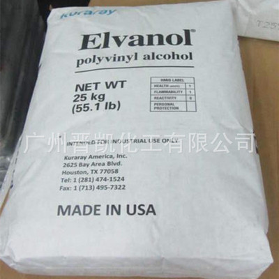 可乐丽PVA T-66 聚乙烯醇 T66 原装正品